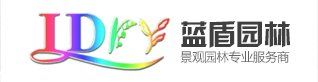 藍盾園林