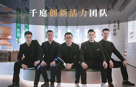 千庭創新活力團隊